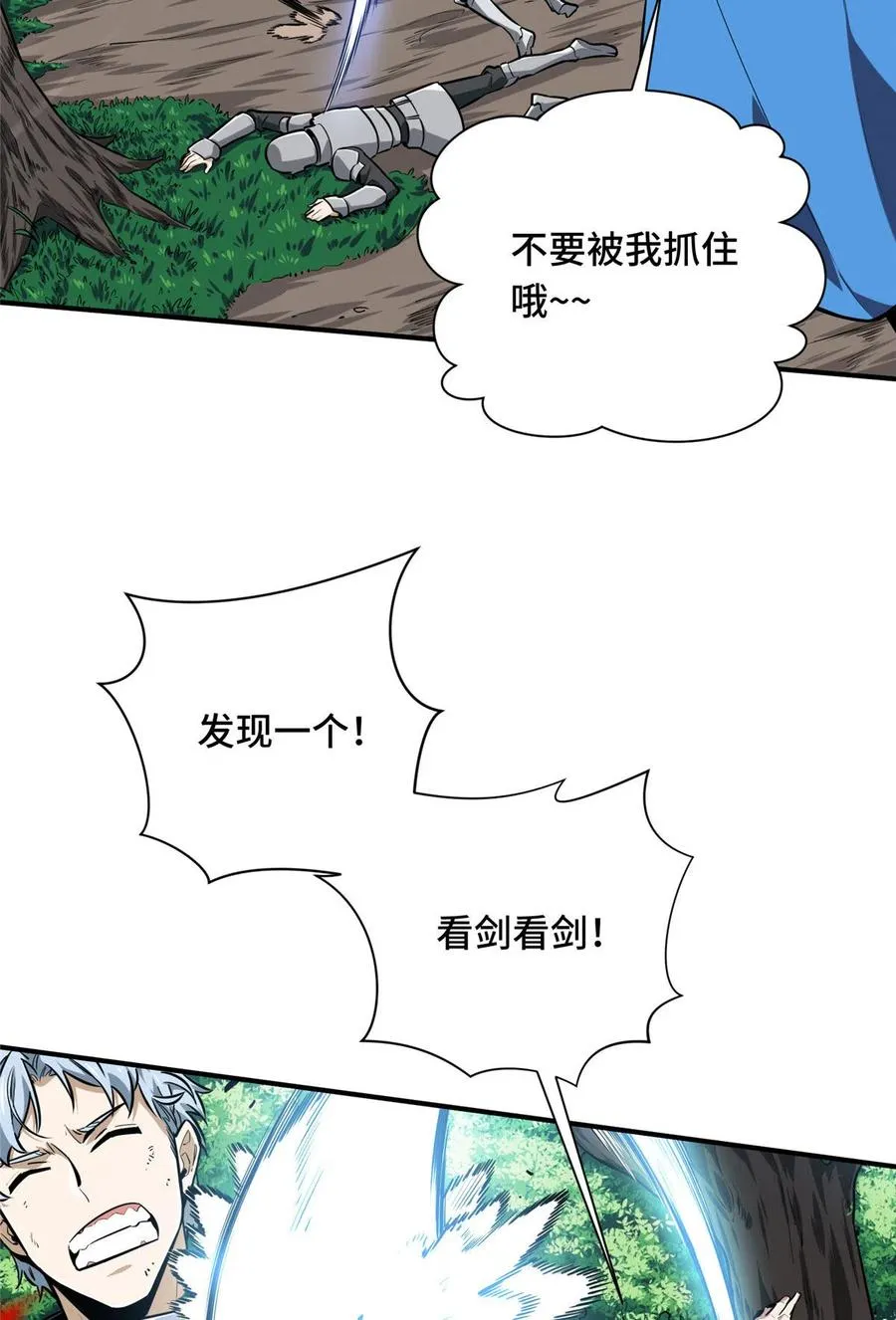 第89话 垃圾的下场 第47页