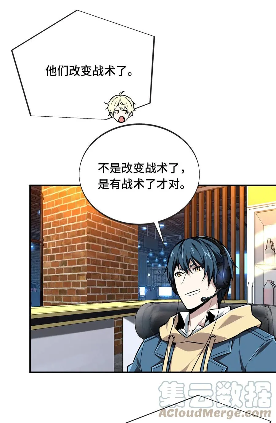 第89话 垃圾的下场 第55页