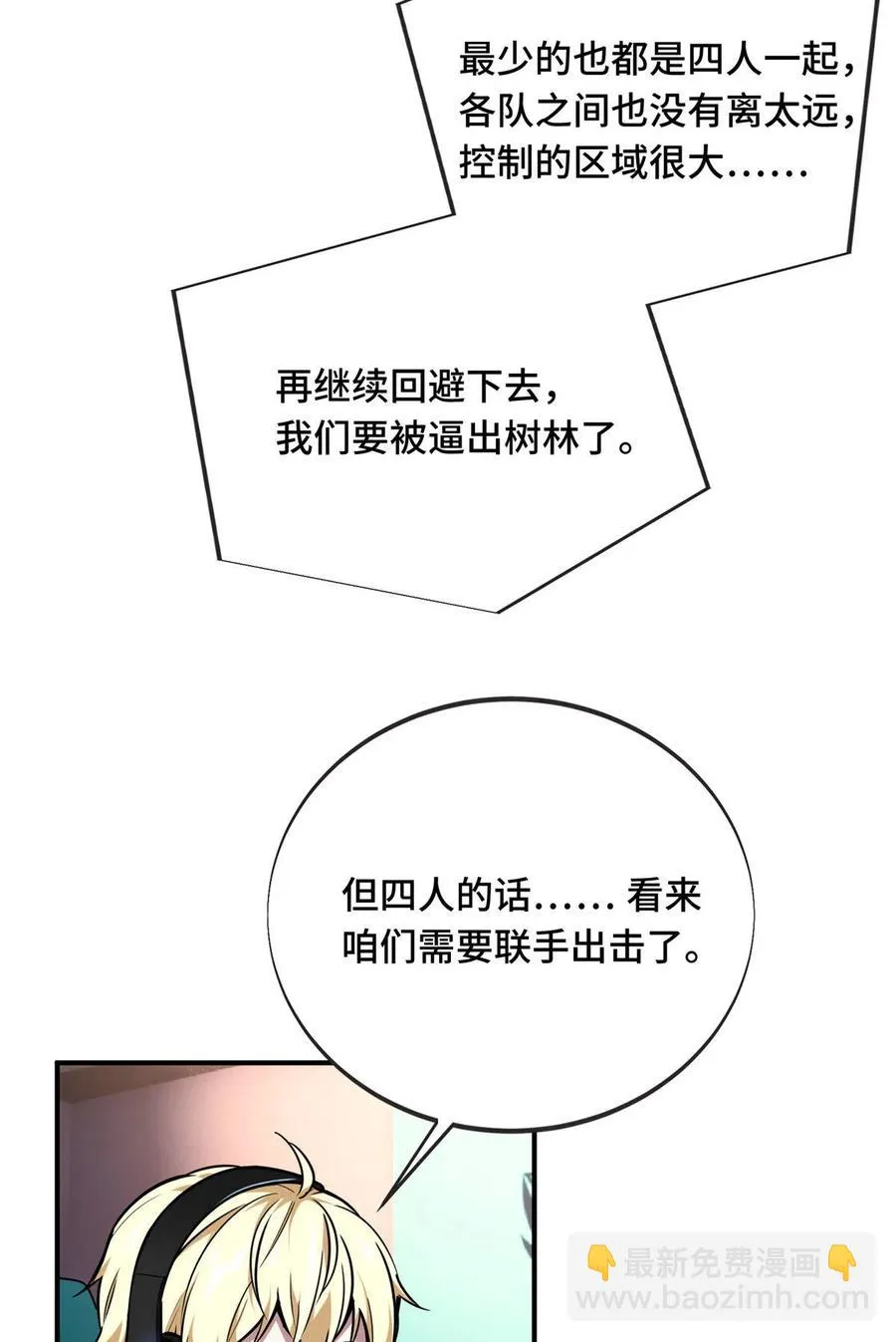 第89话 垃圾的下场 第56页