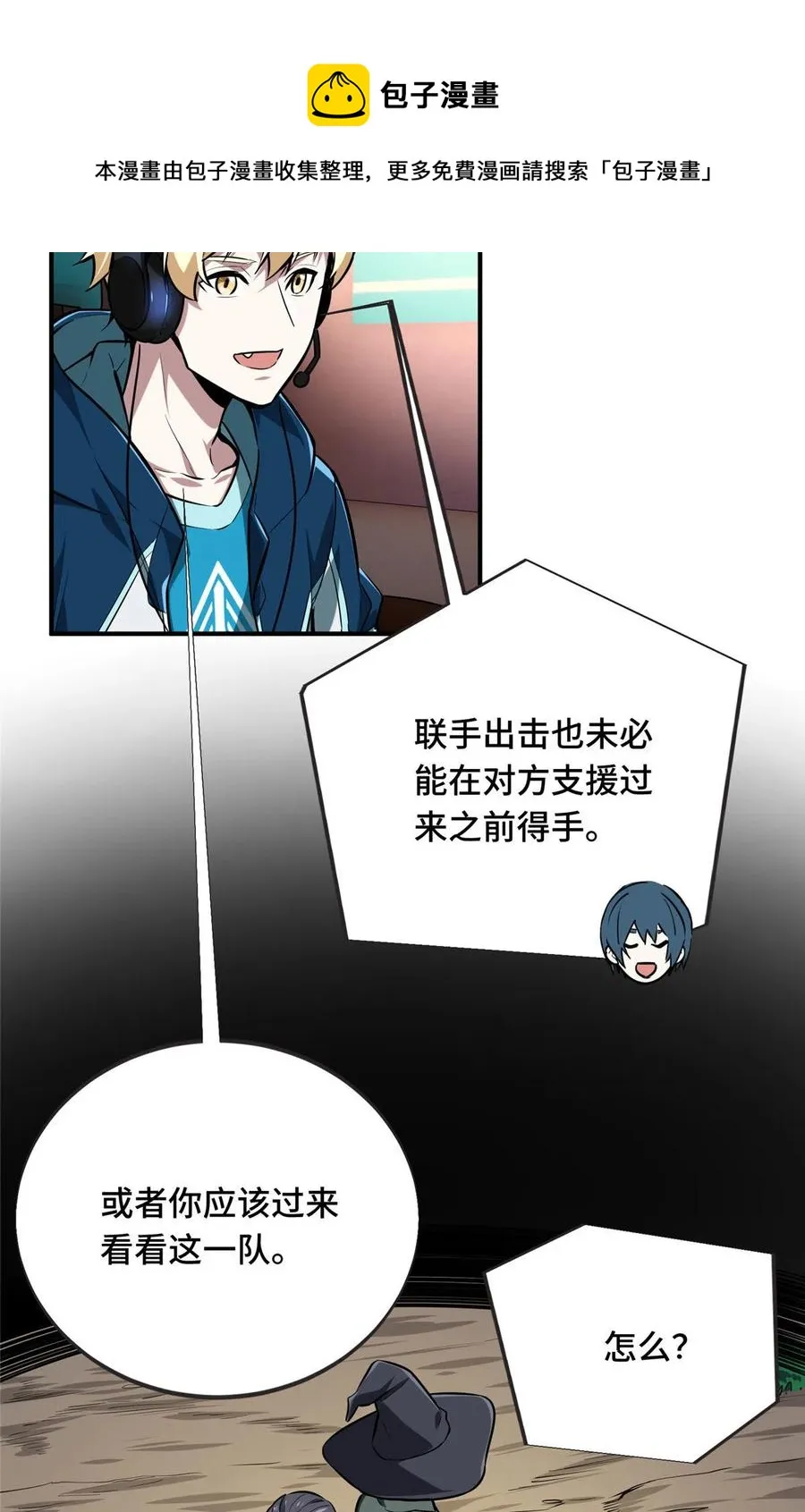 第89话 垃圾的下场 第57页
