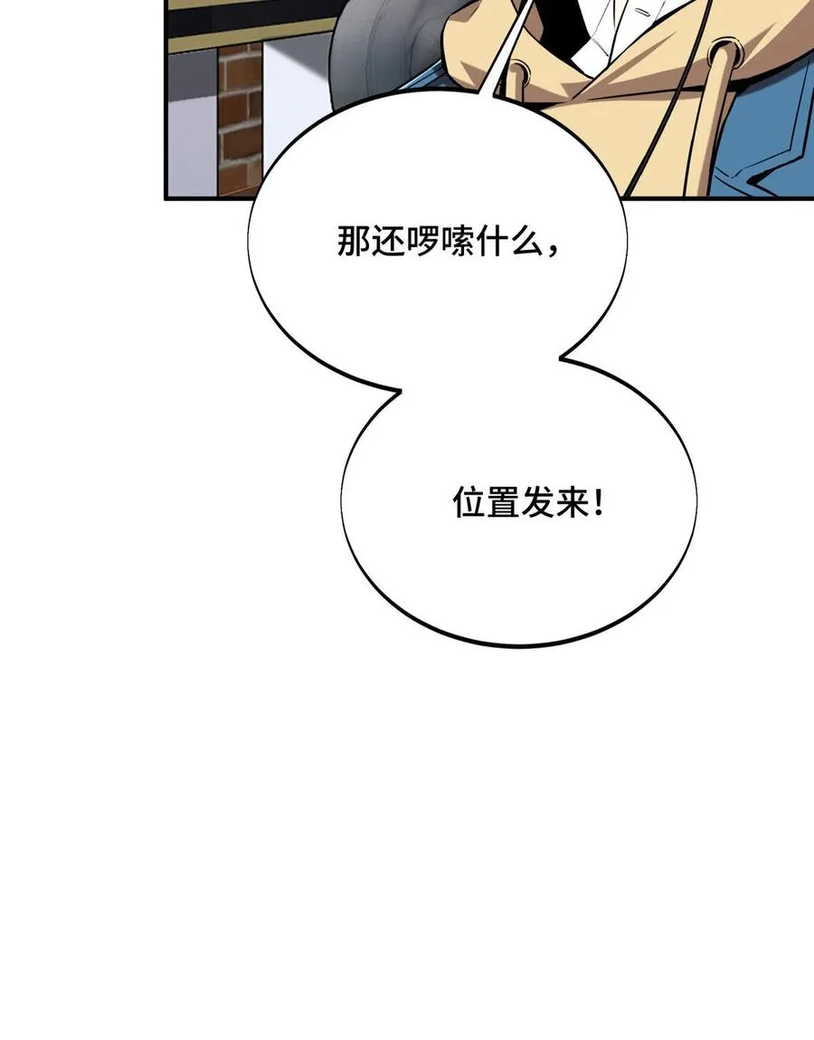 第89话 垃圾的下场 第60页