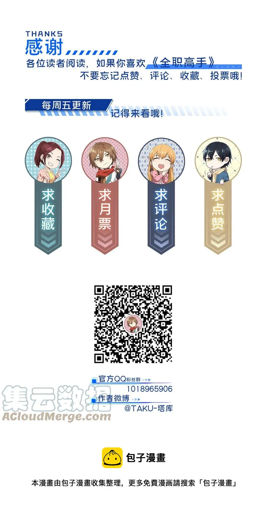 第89话 垃圾的下场 第61页