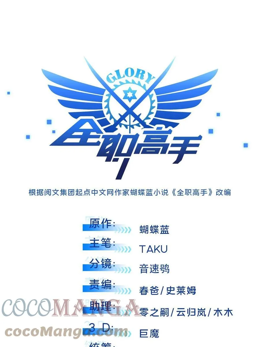 第88话 井底的兄弟 第4页