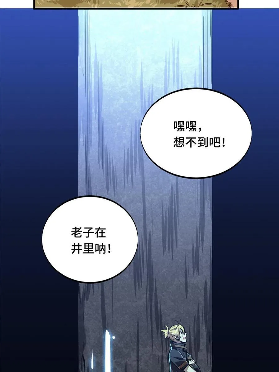 第88话 井底的兄弟 第8页
