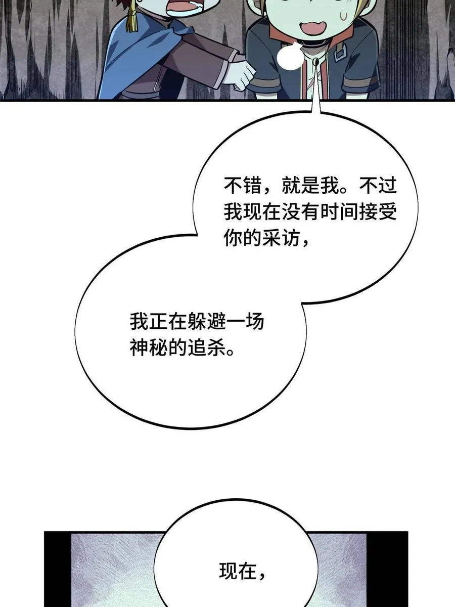 第88话 井底的兄弟 第14页