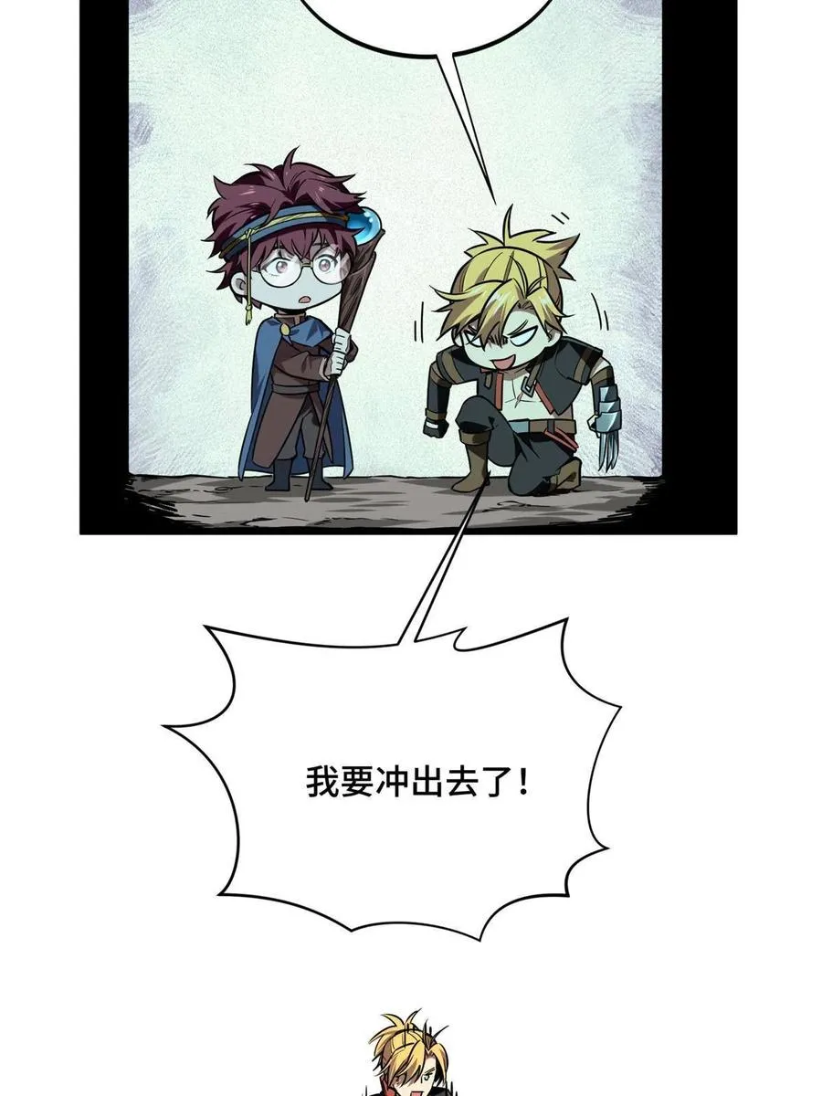 第88话 井底的兄弟 第15页