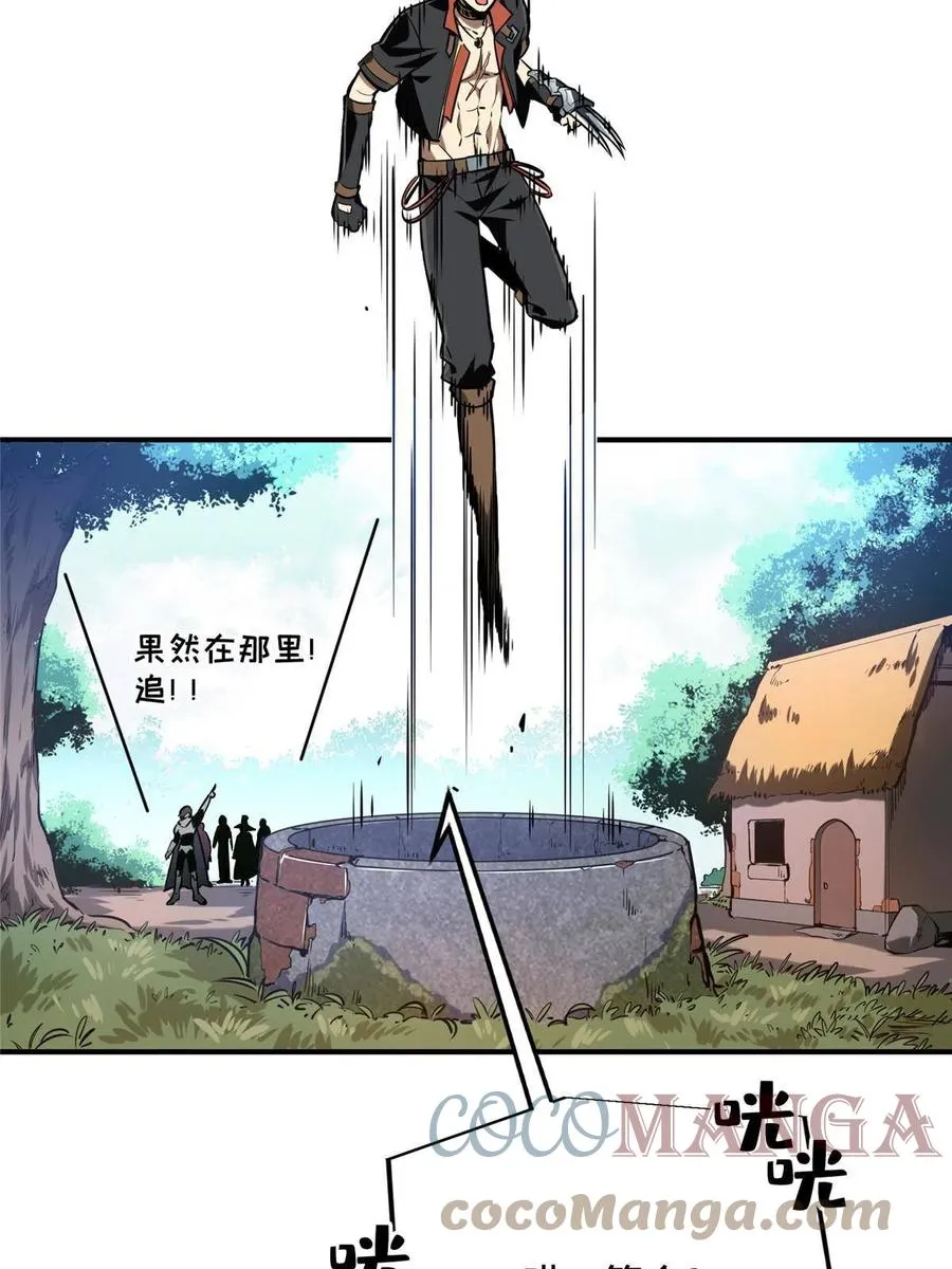 第88话 井底的兄弟 第16页