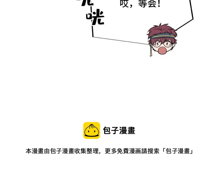 第88话 井底的兄弟 第17页