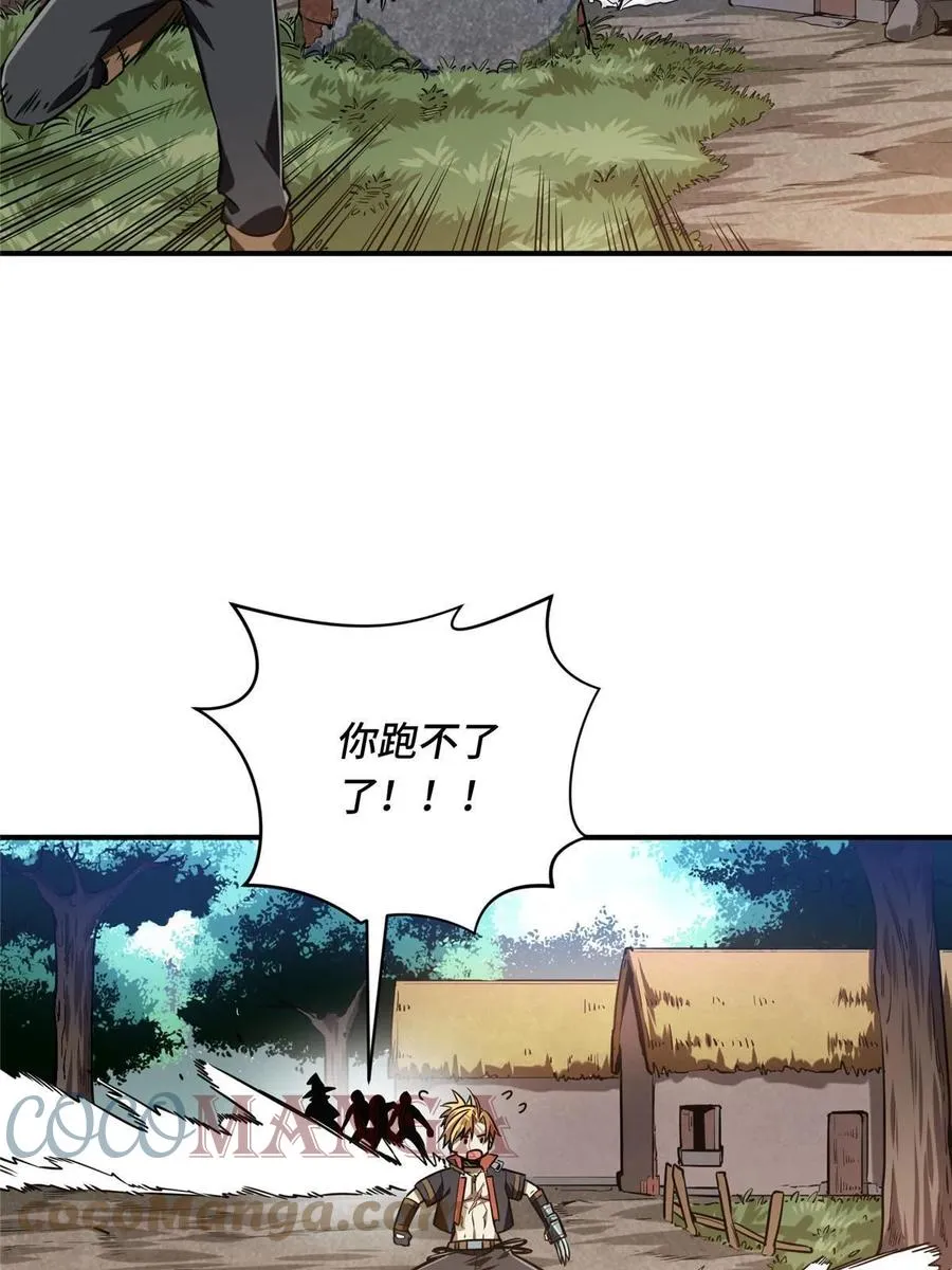 第88话 井底的兄弟 第19页