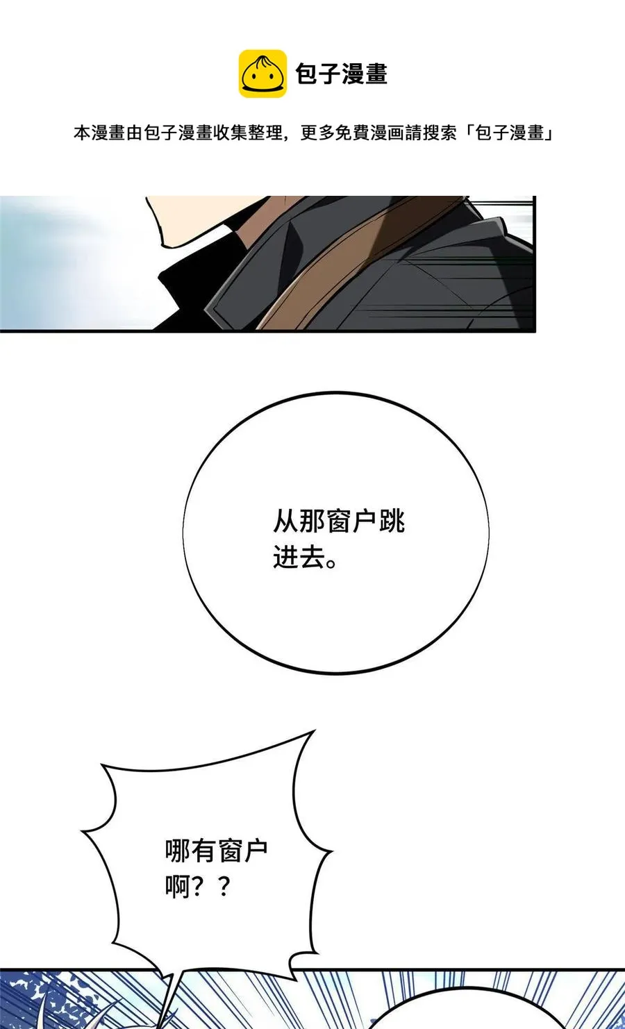 第88话 井底的兄弟 第21页