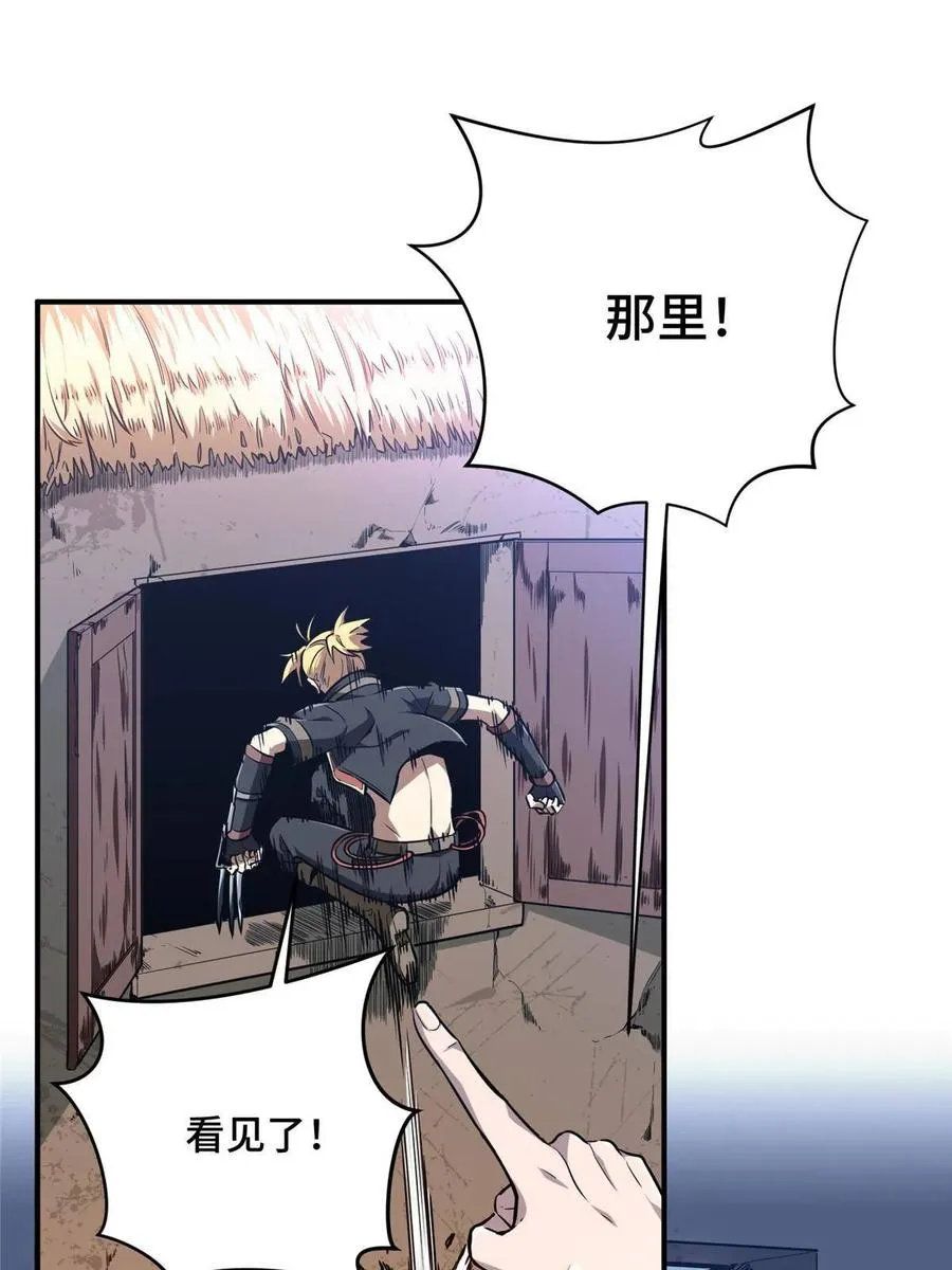第88话 井底的兄弟 第24页