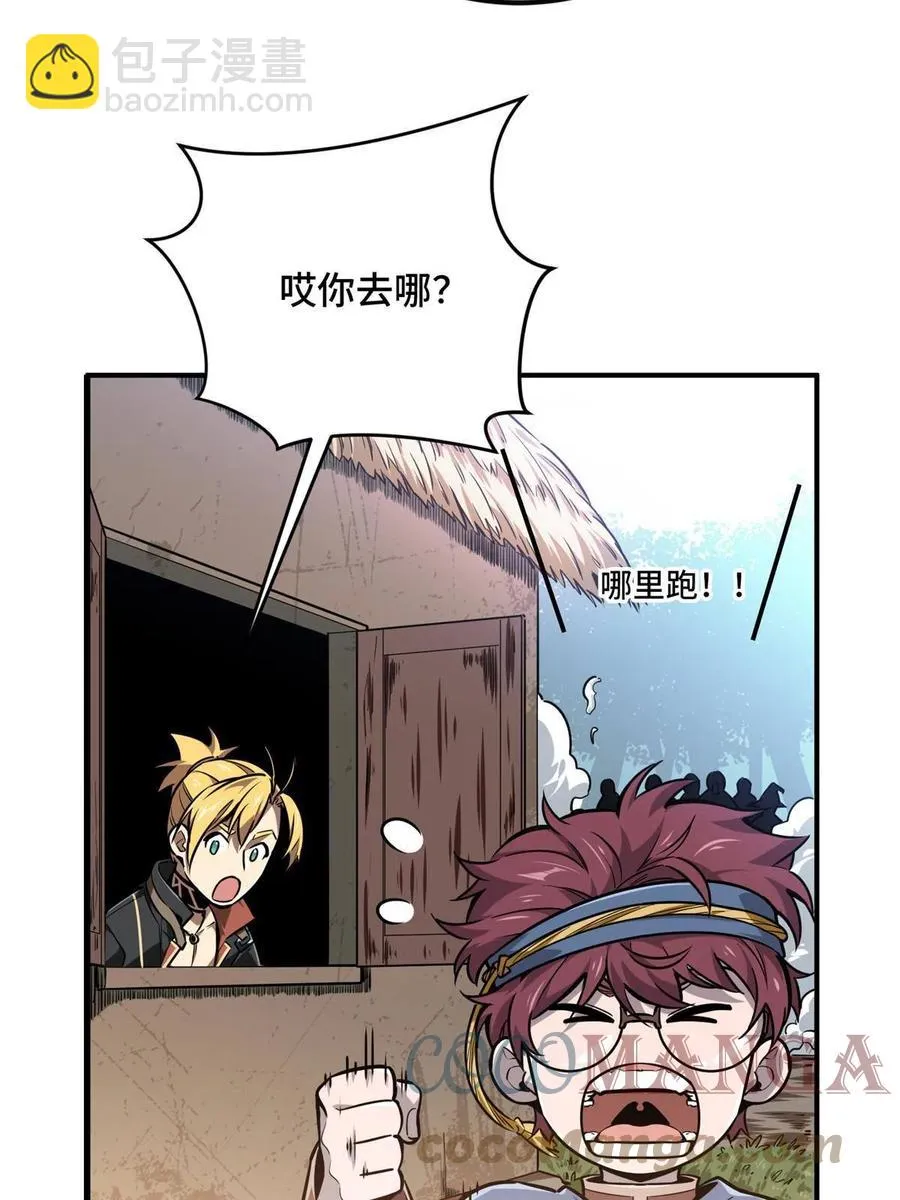 第88话 井底的兄弟 第28页
