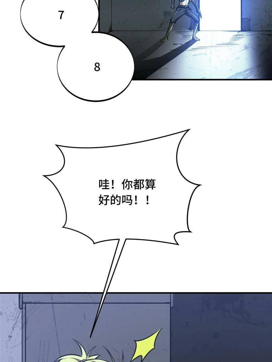 第88话 井底的兄弟 第35页