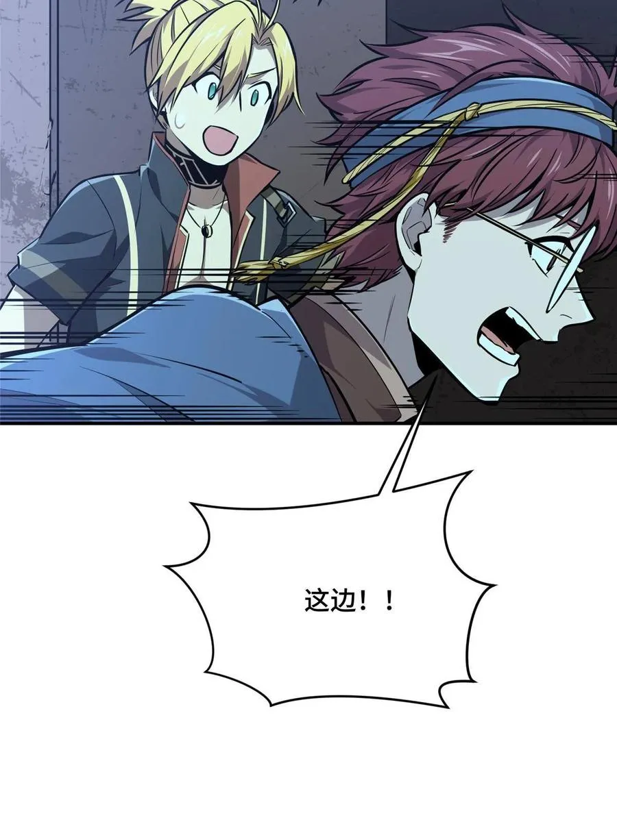 第88话 井底的兄弟 第36页