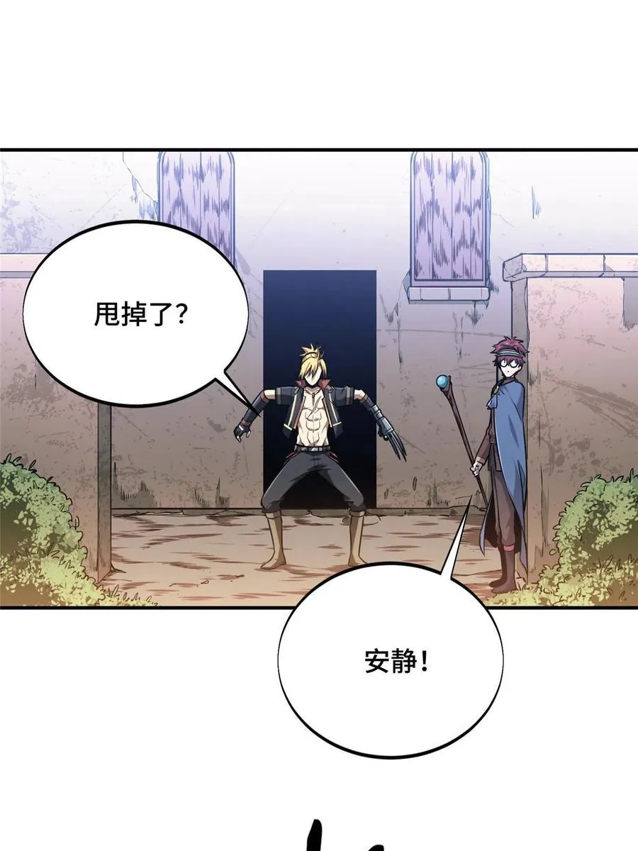 第88话 井底的兄弟 第38页