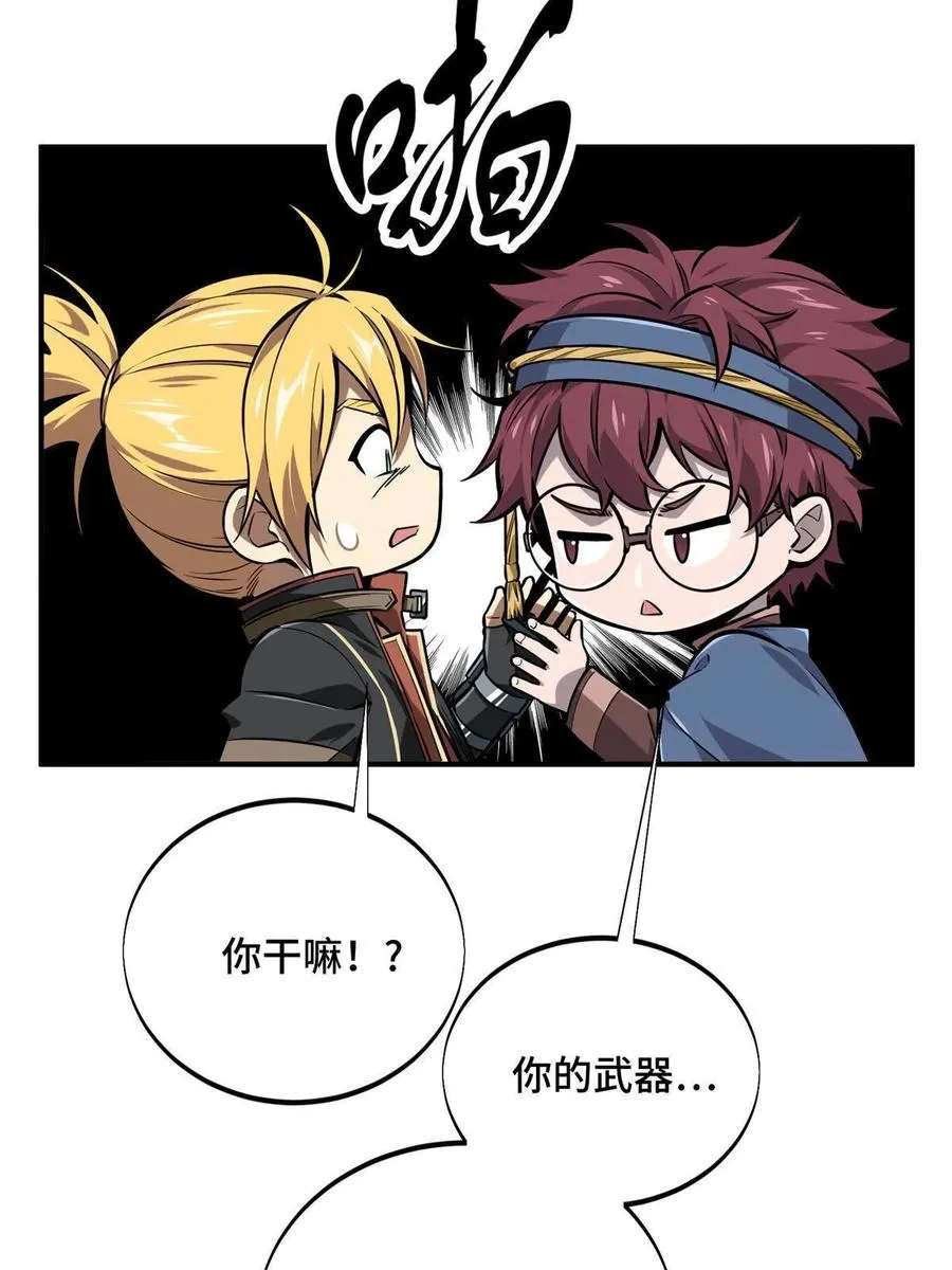 第88话 井底的兄弟 第39页