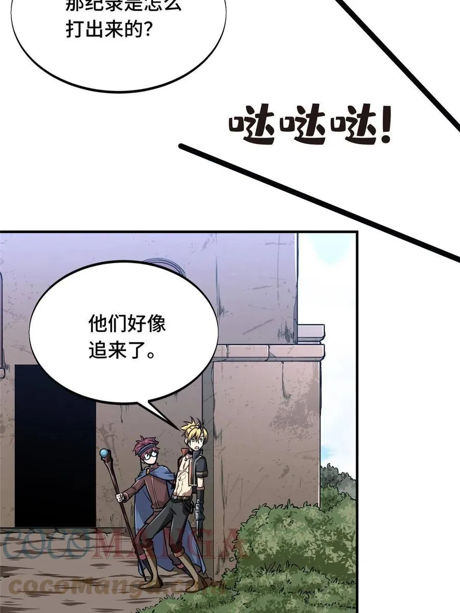 第88话 井底的兄弟 第46页