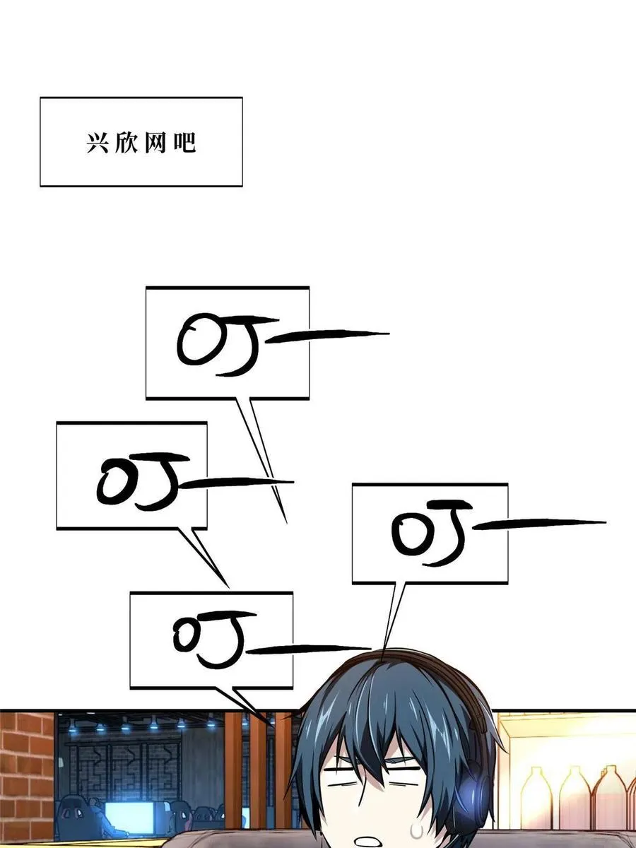 第88话 井底的兄弟 第51页