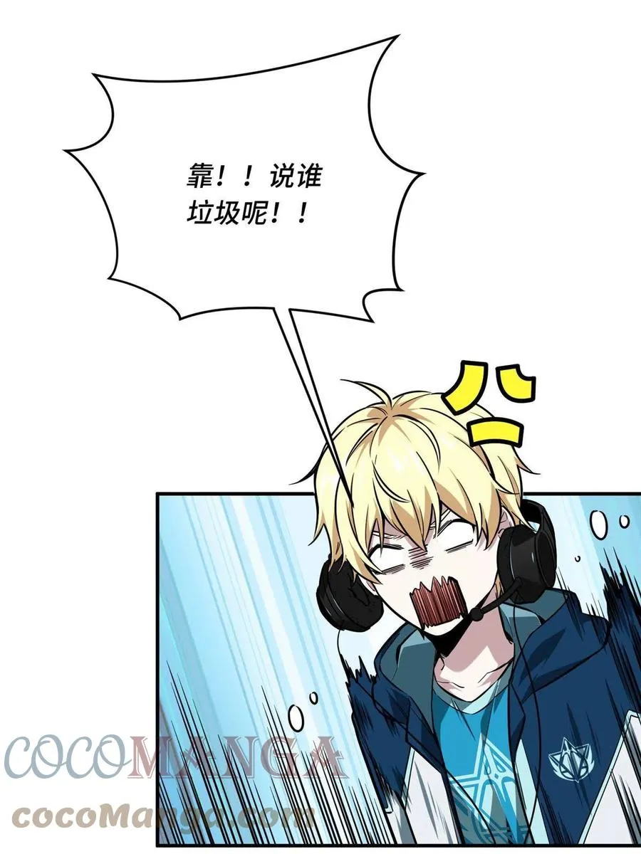 第88话 井底的兄弟 第67页