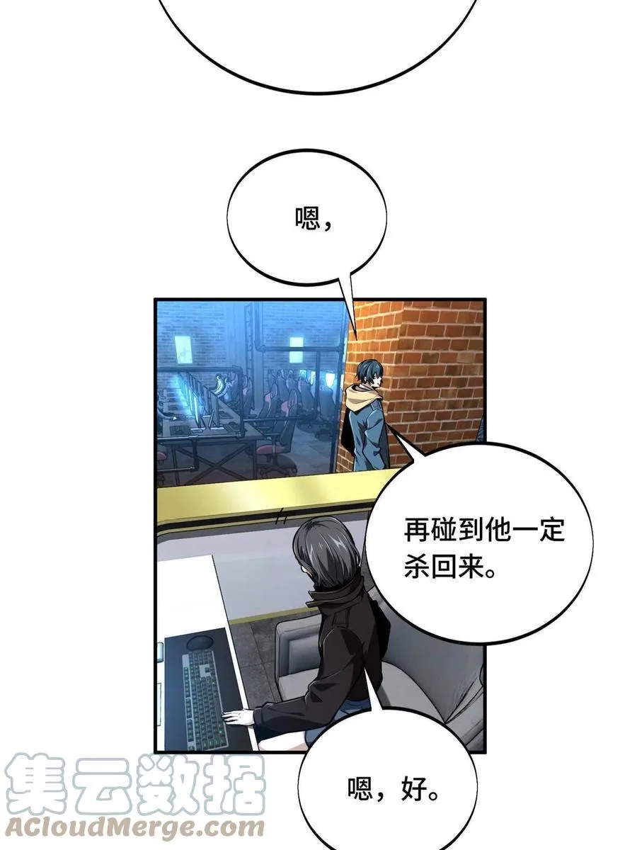 第87话 了不起的新人 第4页