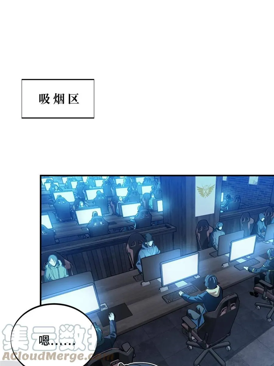 第87话 了不起的新人 第7页