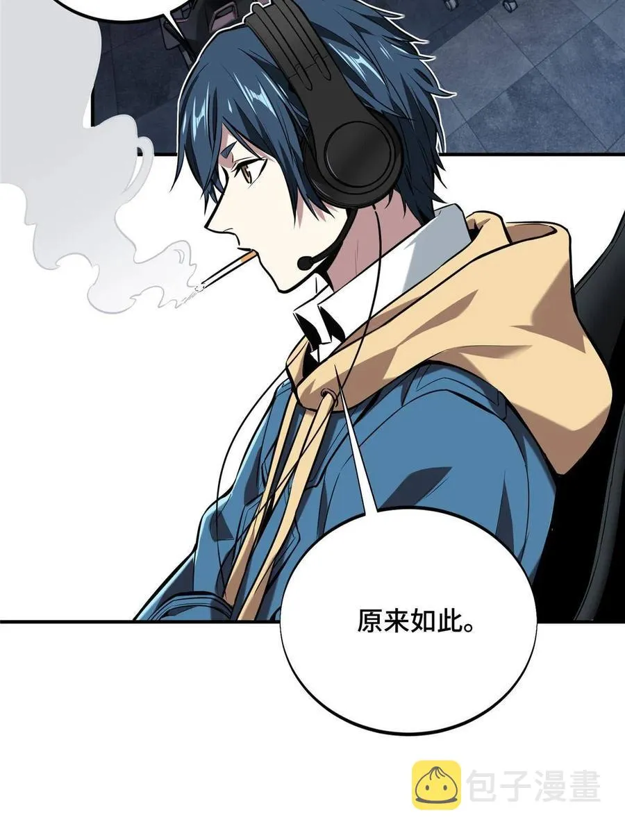 第87话 了不起的新人 第8页