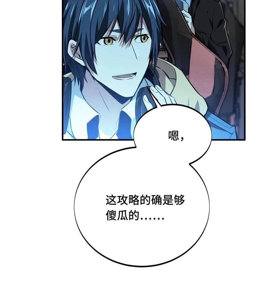 第87话 了不起的新人 第11页