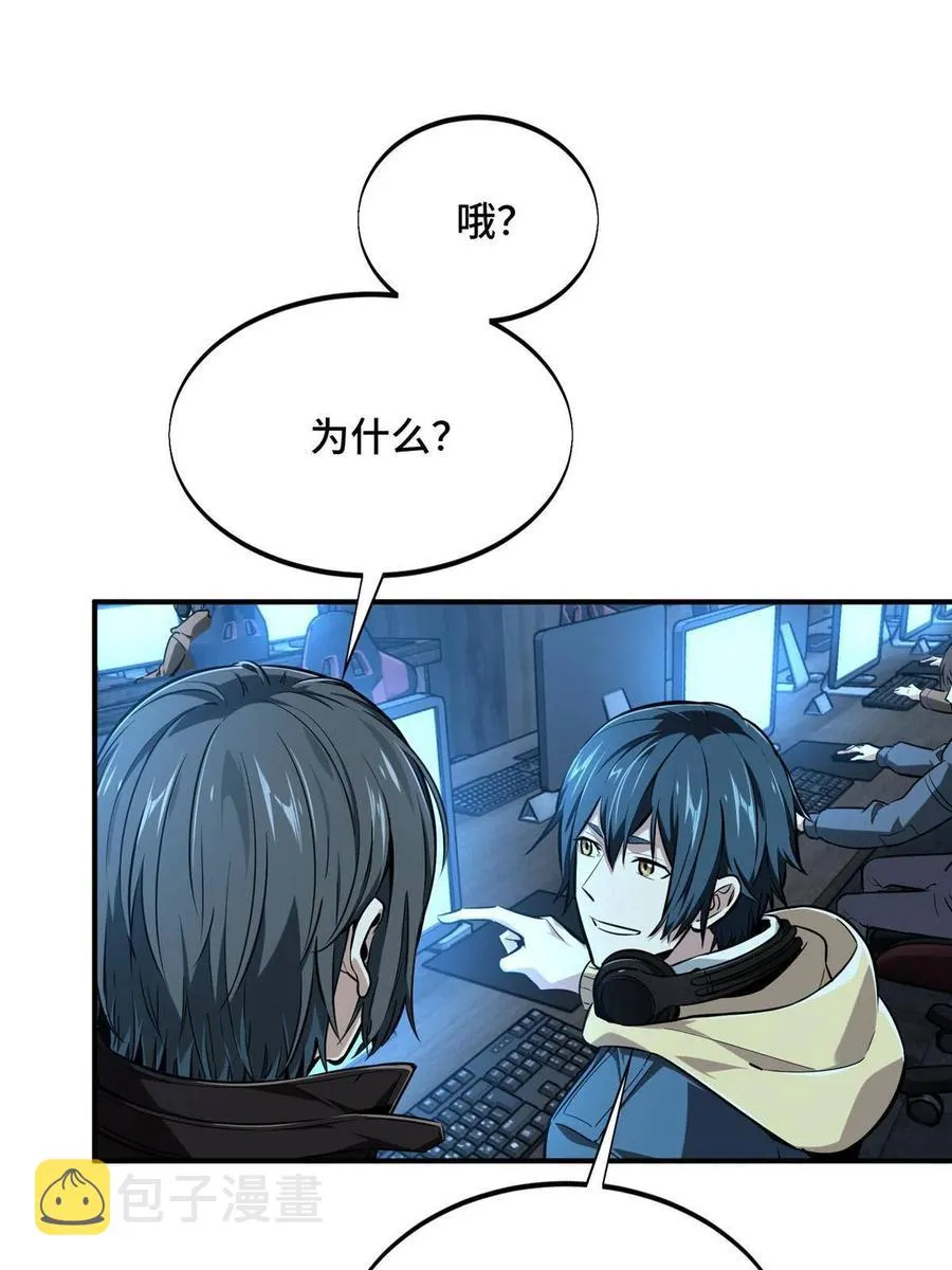 第87话 了不起的新人 第12页