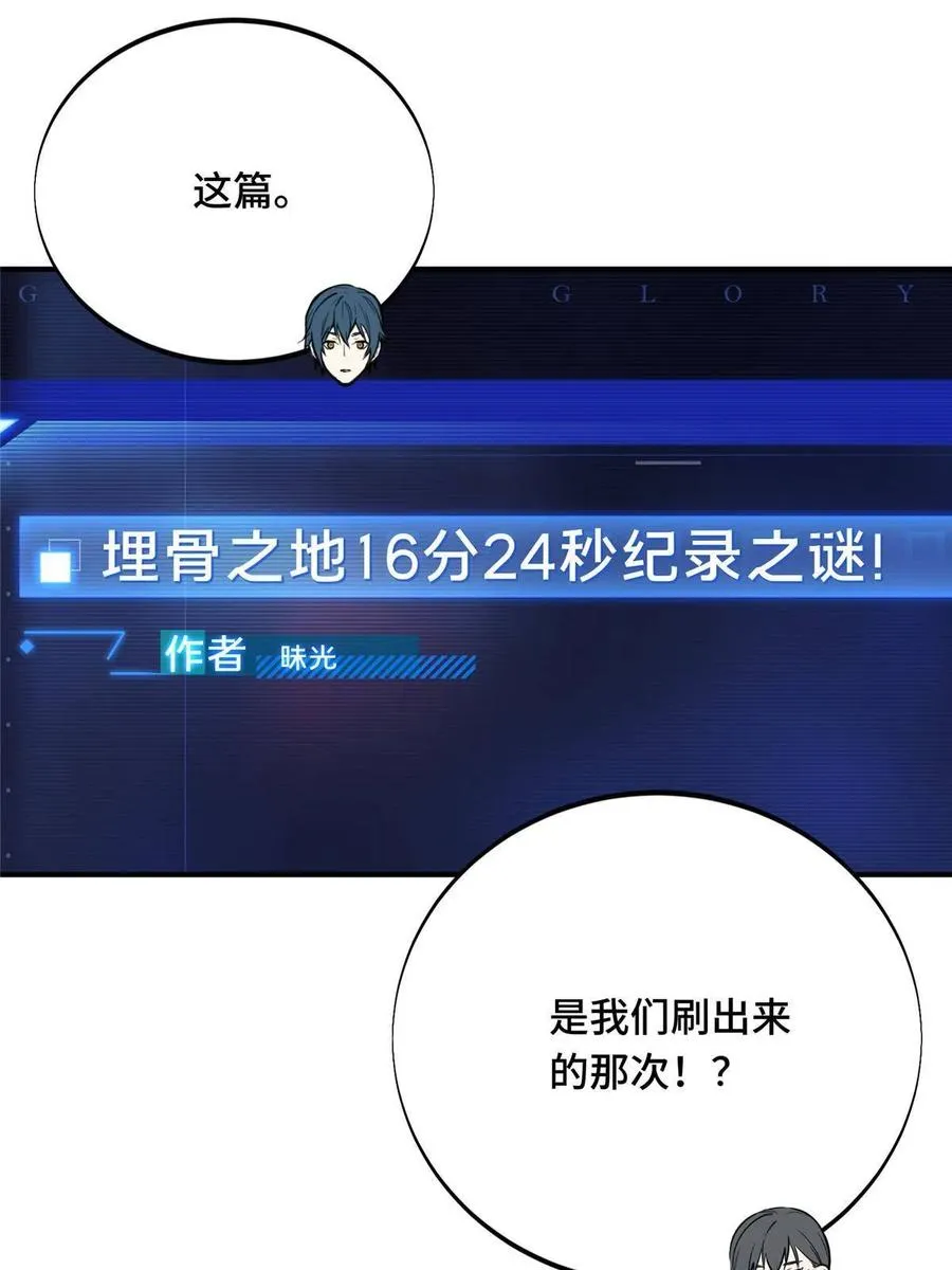 第87话 了不起的新人 第14页