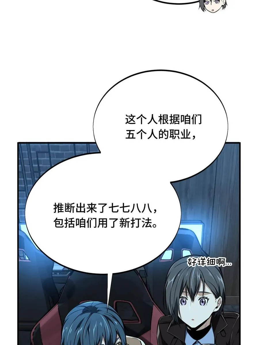 第87话 了不起的新人 第15页
