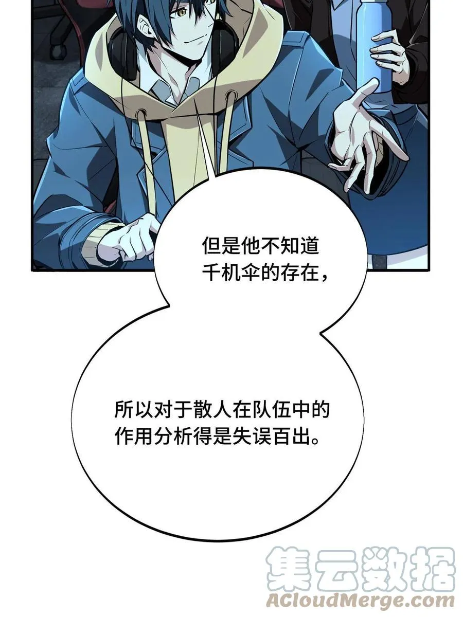 第87话 了不起的新人 第16页
