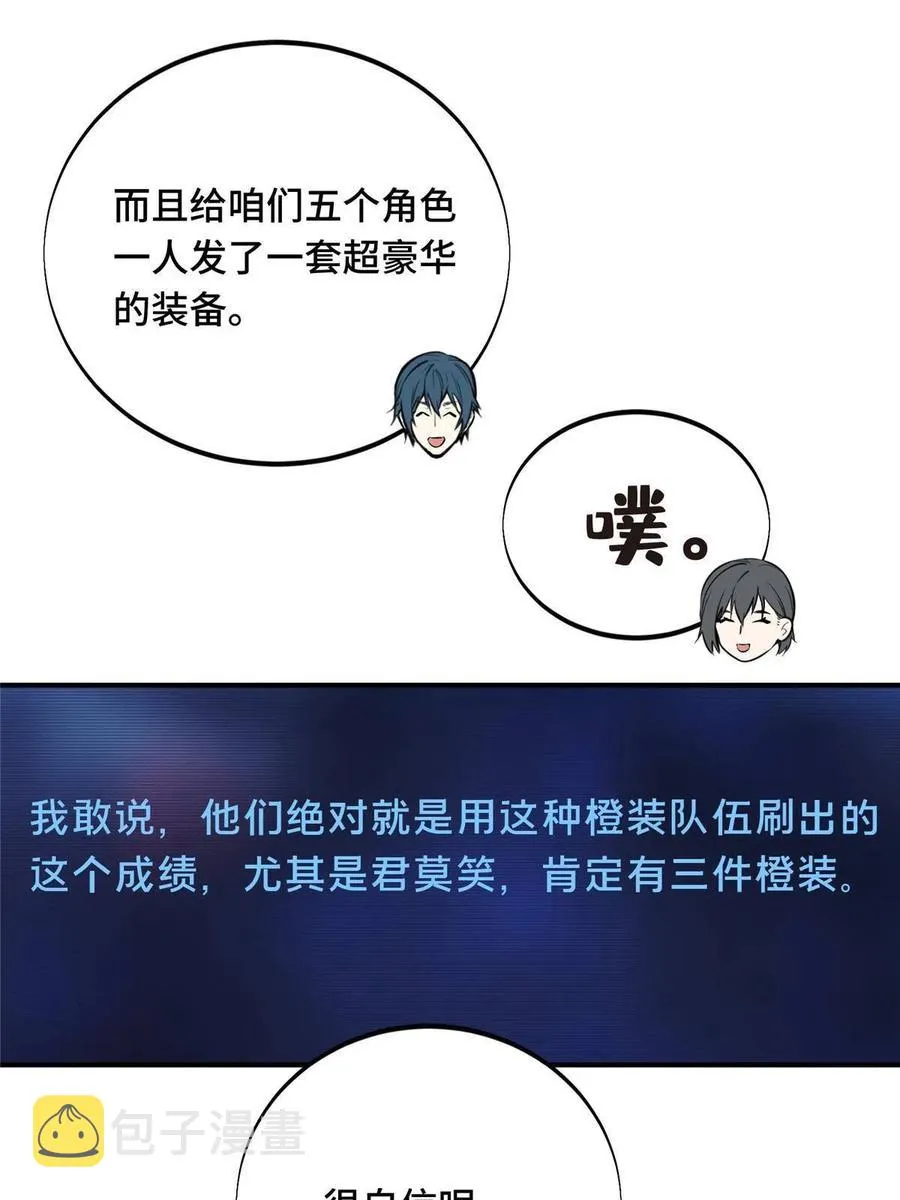 第87话 了不起的新人 第18页