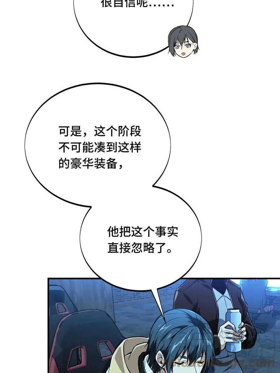 第87话 了不起的新人 第19页
