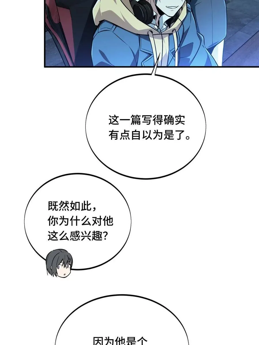 第87话 了不起的新人 第20页