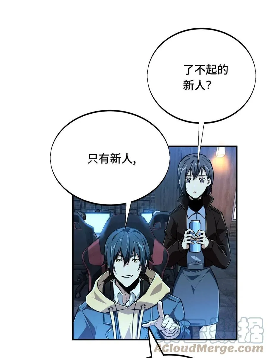 第87话 了不起的新人 第22页