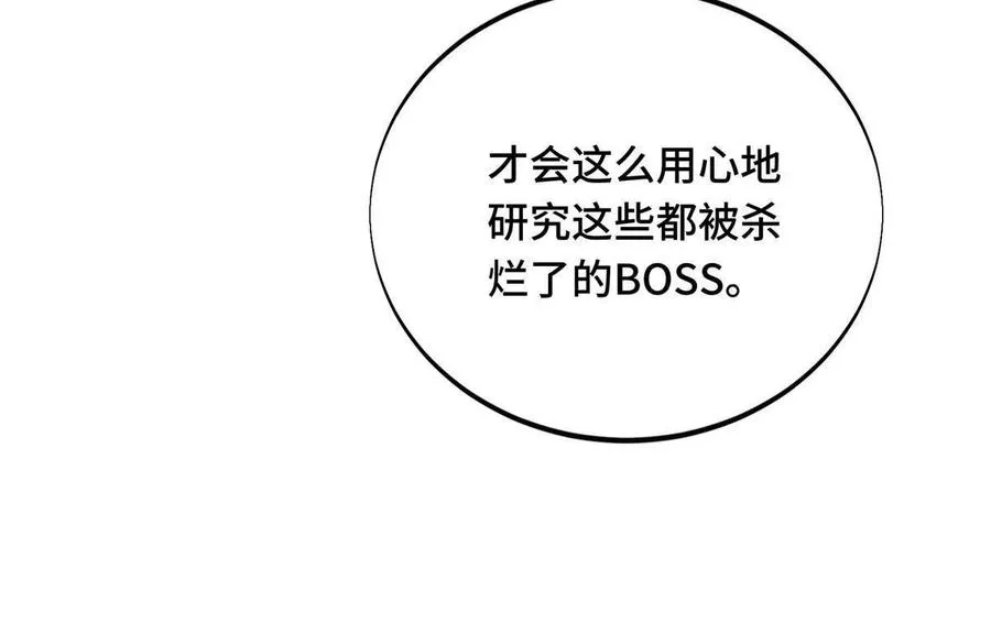 第87话 了不起的新人 第23页