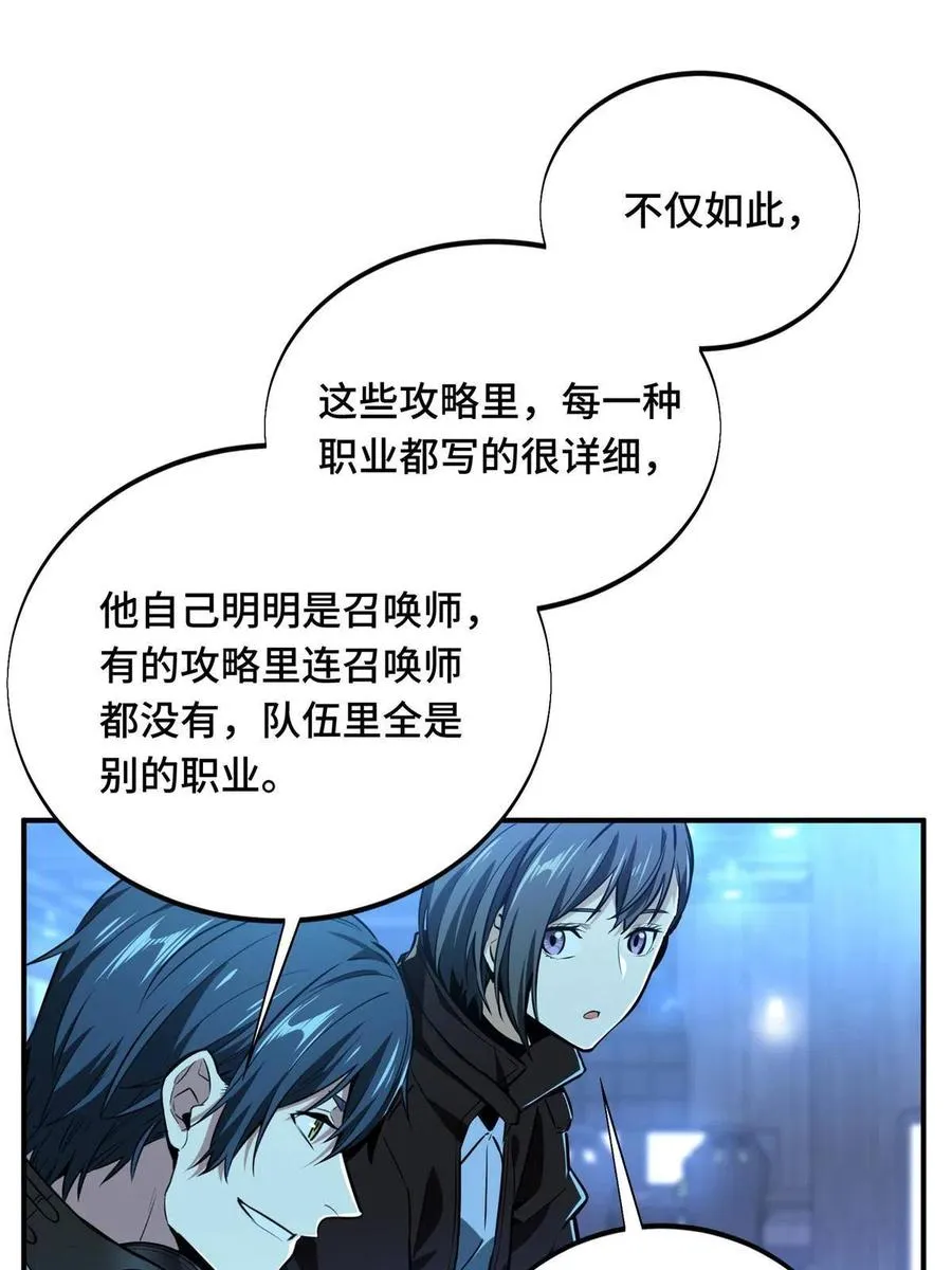 第87话 了不起的新人 第24页