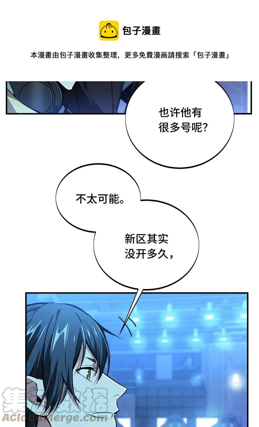 第87话 了不起的新人 第25页