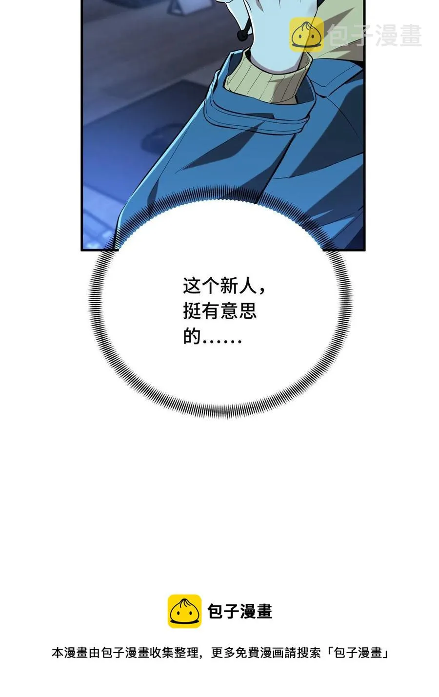 第87话 了不起的新人 第29页