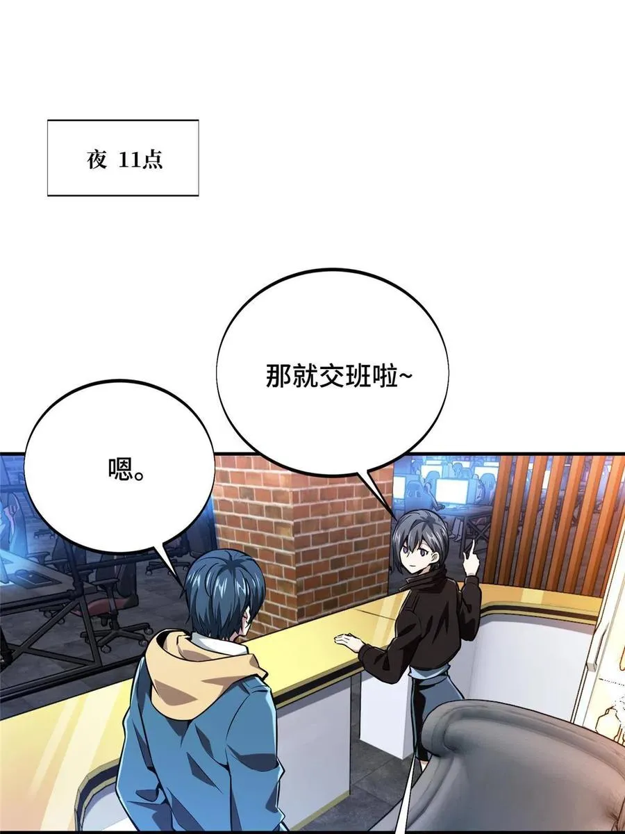第87话 了不起的新人 第30页