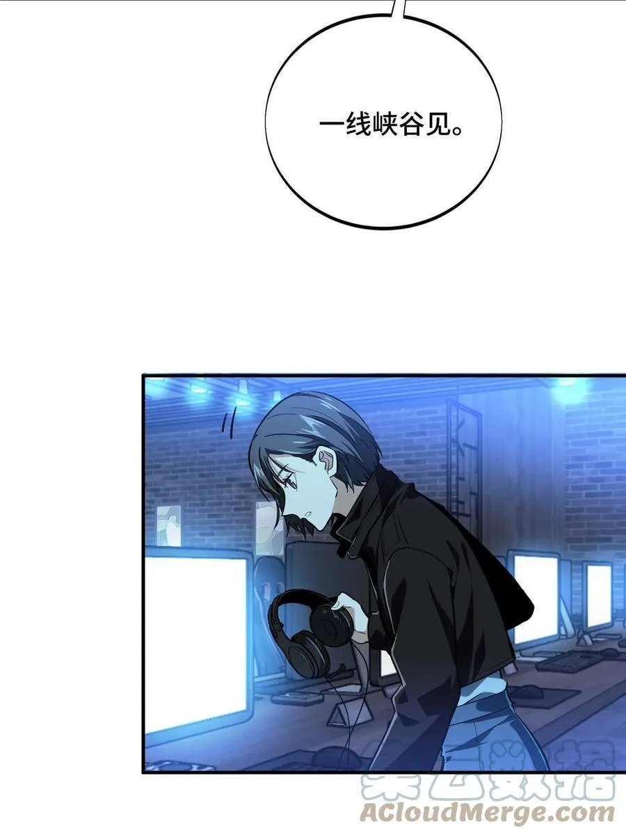 第87话 了不起的新人 第31页