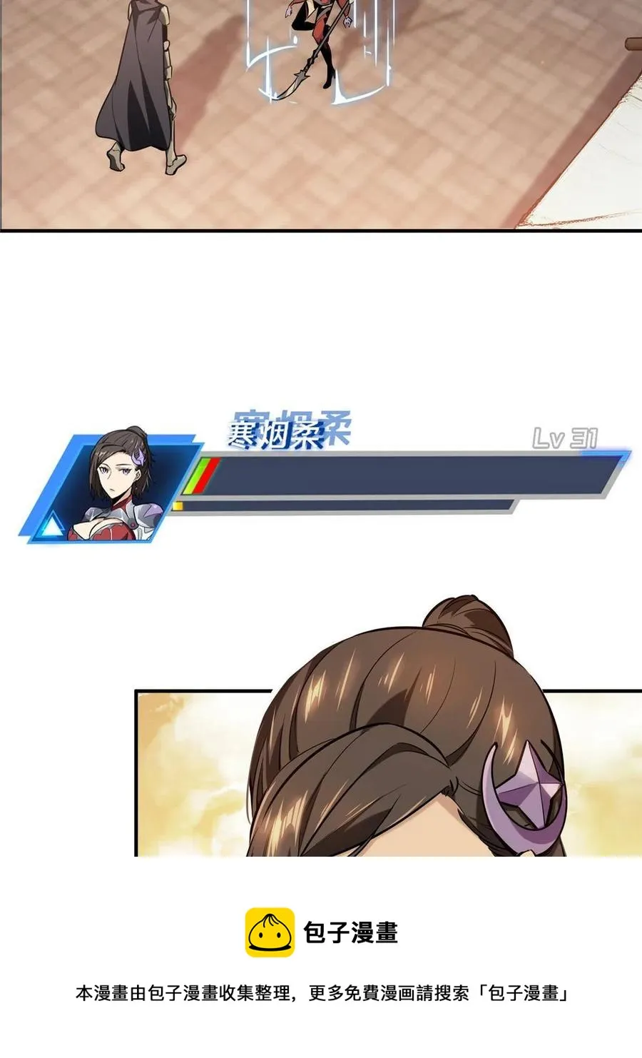 第87话 了不起的新人 第33页