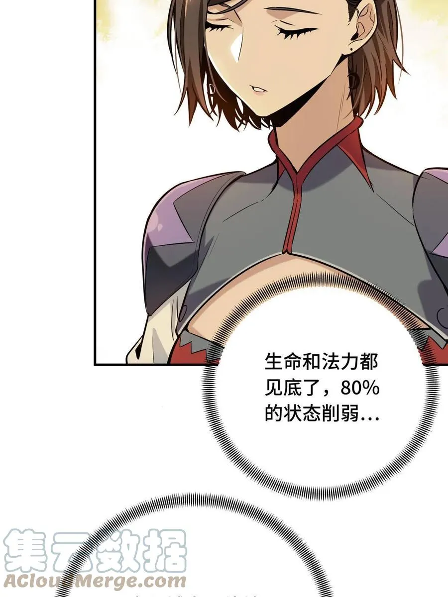 第87话 了不起的新人 第34页