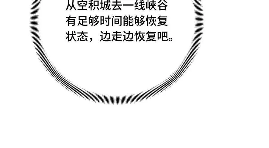 第87话 了不起的新人 第35页