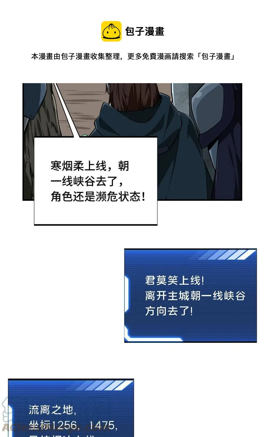 第87话 了不起的新人 第37页