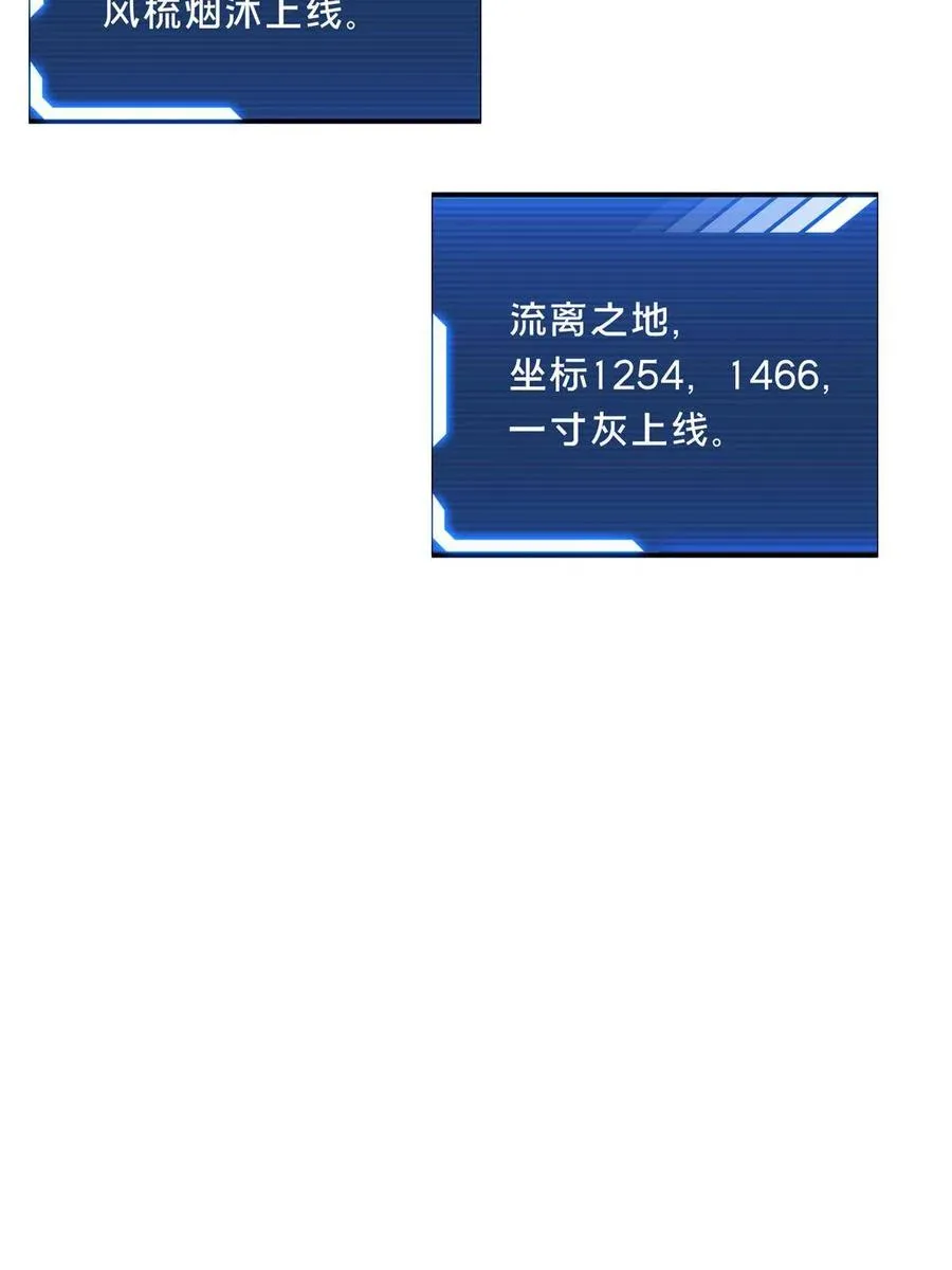 第87话 了不起的新人 第38页