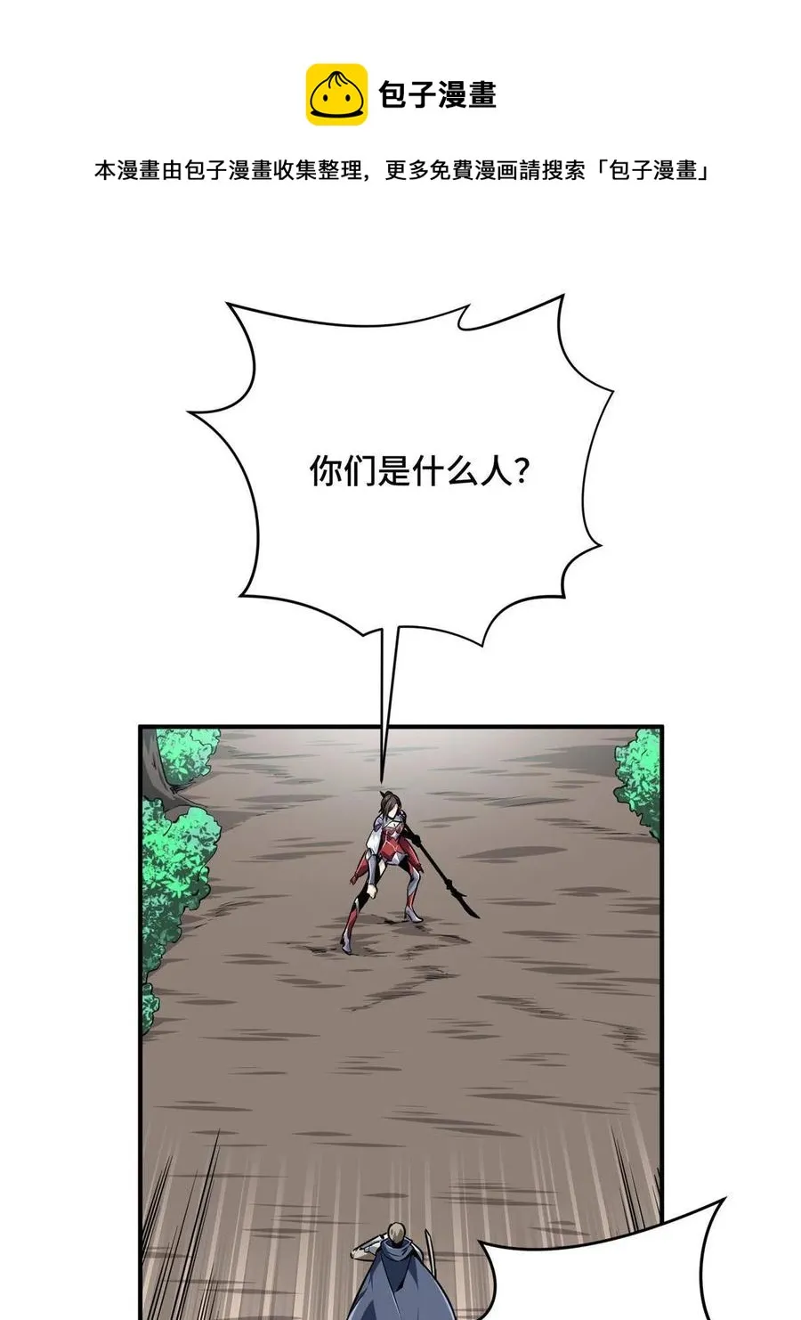 第87话 了不起的新人 第41页