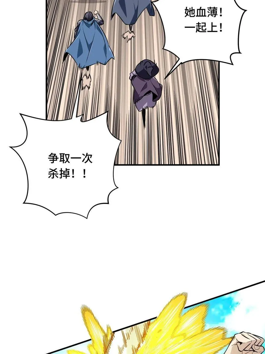 第87话 了不起的新人 第42页