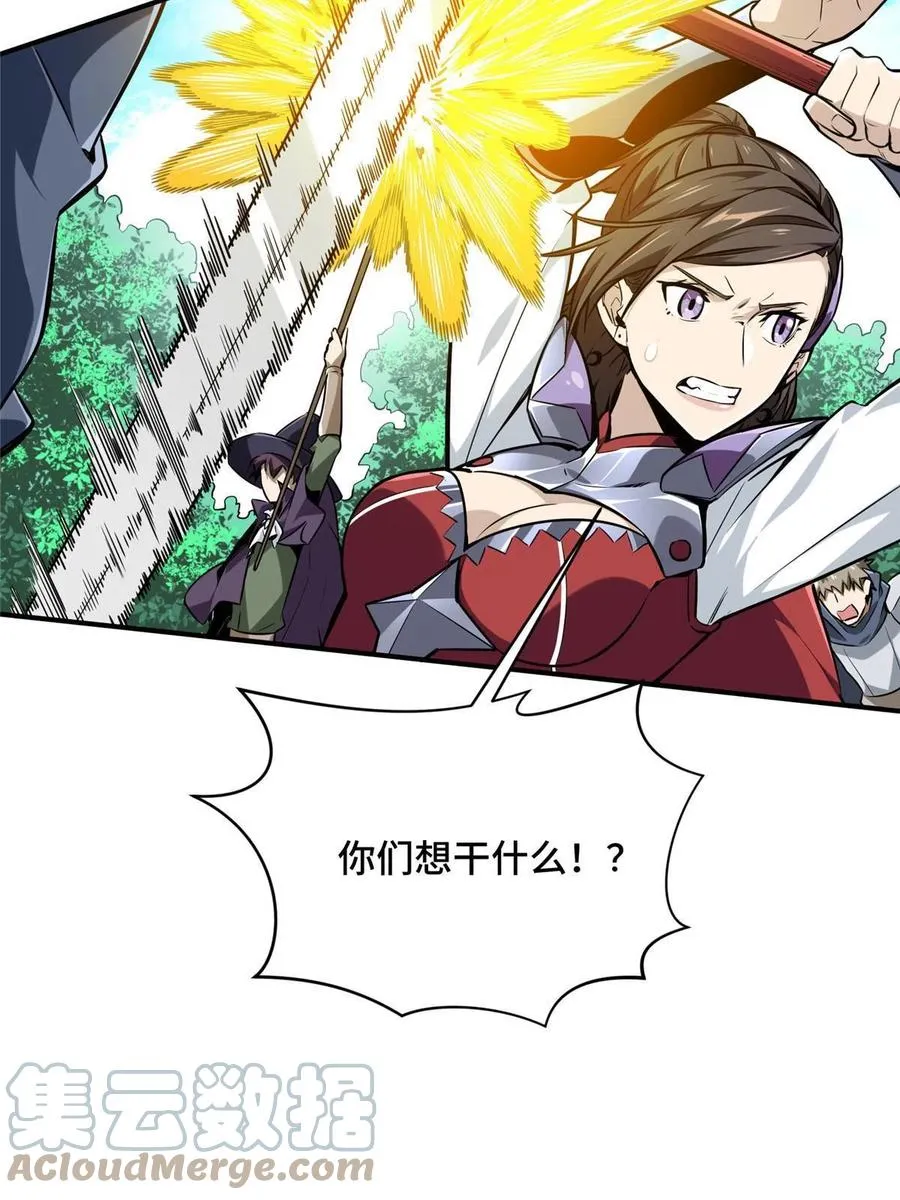 第87话 了不起的新人 第43页