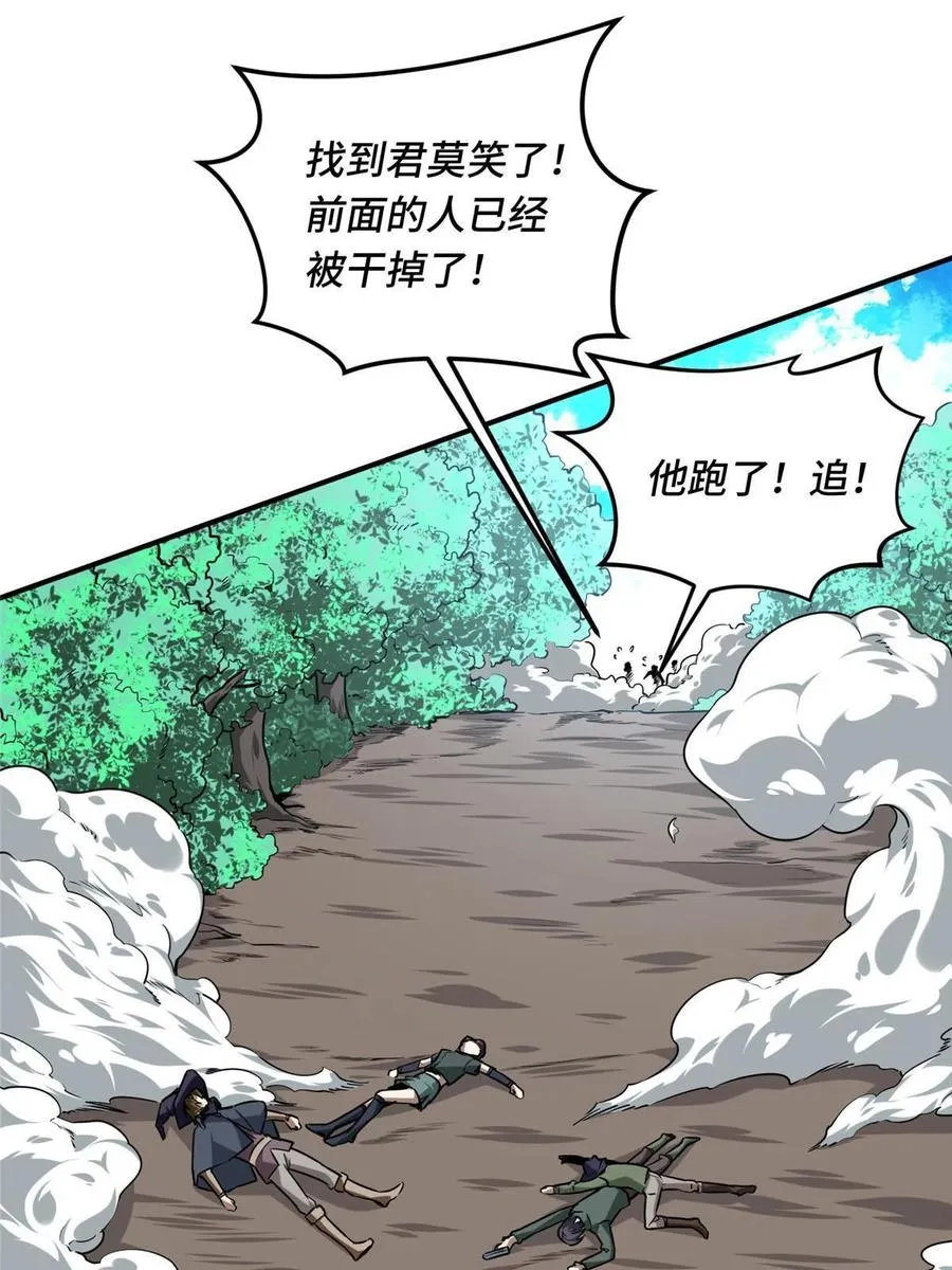 第87话 了不起的新人 第47页